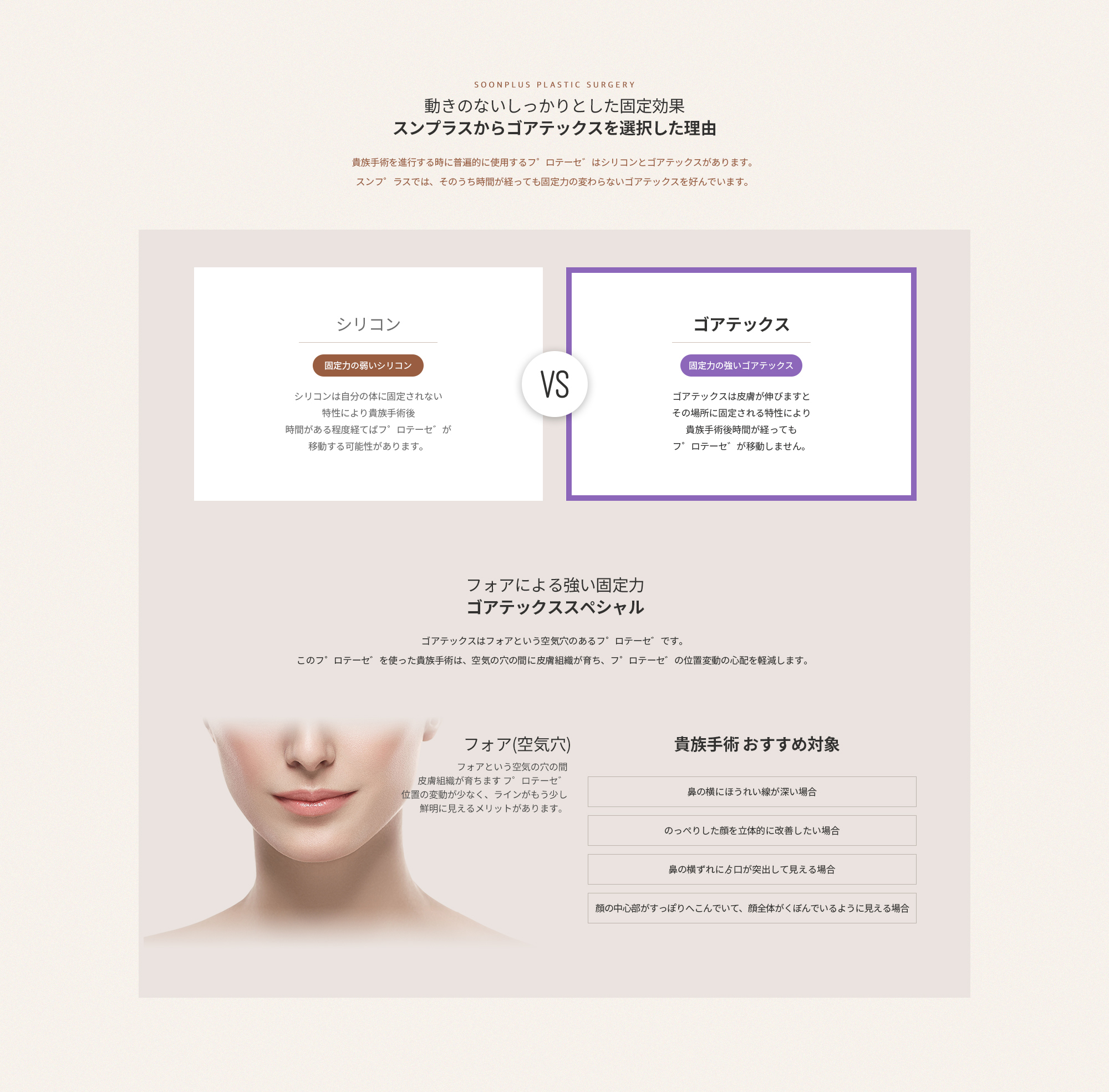 포어로 인한 강한 고정력 고어텍스의 특별함