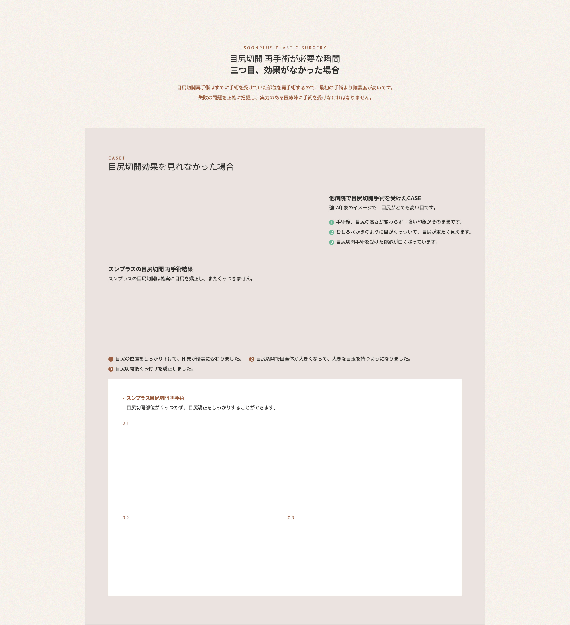 세번째, 효과가 없던 경우