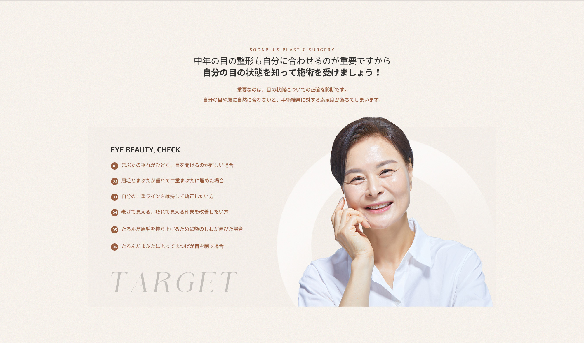 중년 눈 성형도 개인 맞춤이 중요하니까 내 눈 상태를 알고 시술 받자!