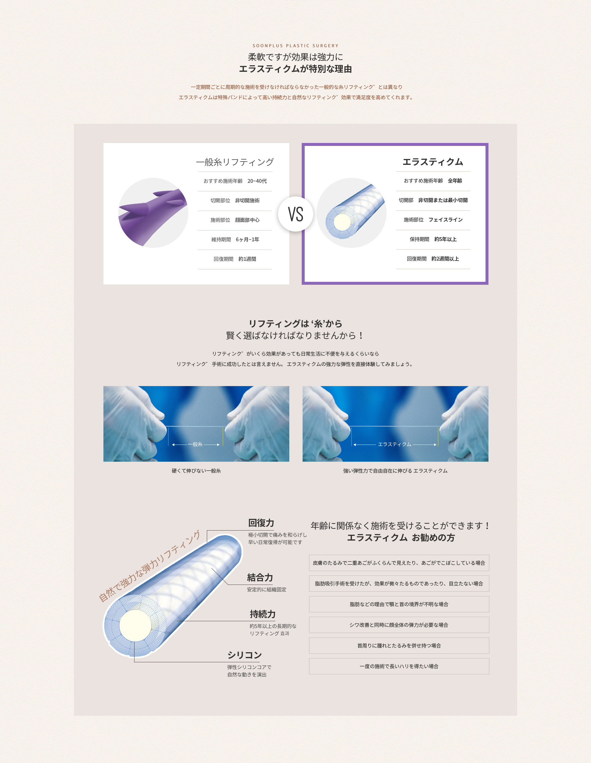 유연하지만 효과는 강력하게 엘라스티꿈이 특별한 이유